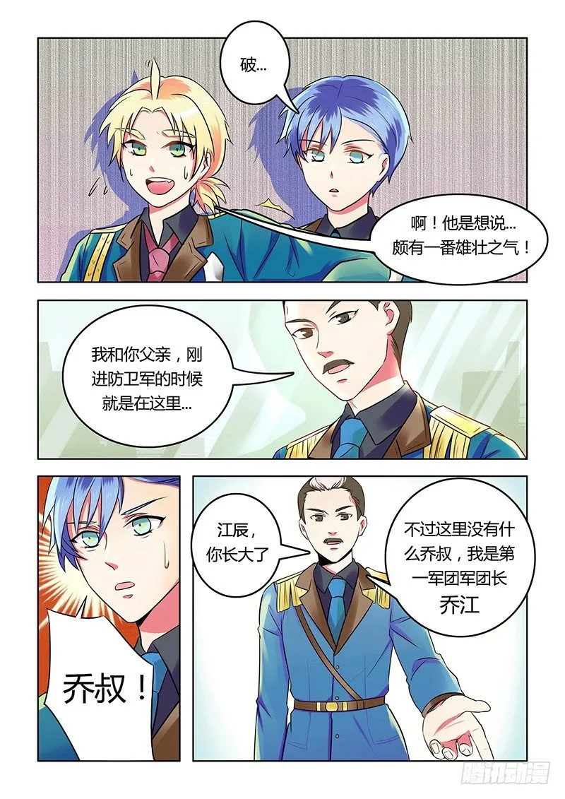 1.我来了 第7页