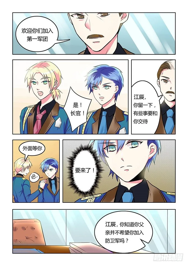 1.我来了 第8页