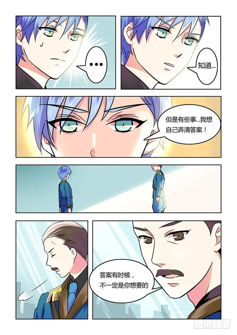 1.我来了 第9页