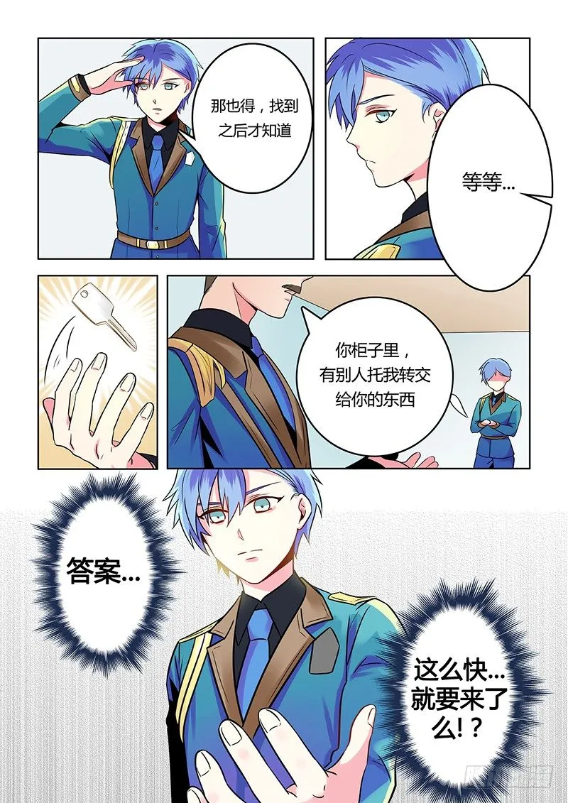 1.我来了 第10页
