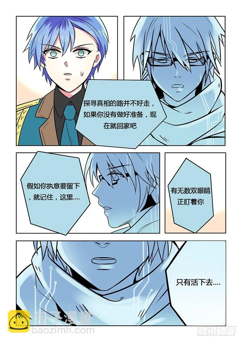 1.我来了 第15页