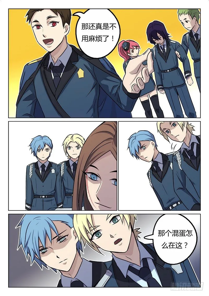 3.熟人 第2页