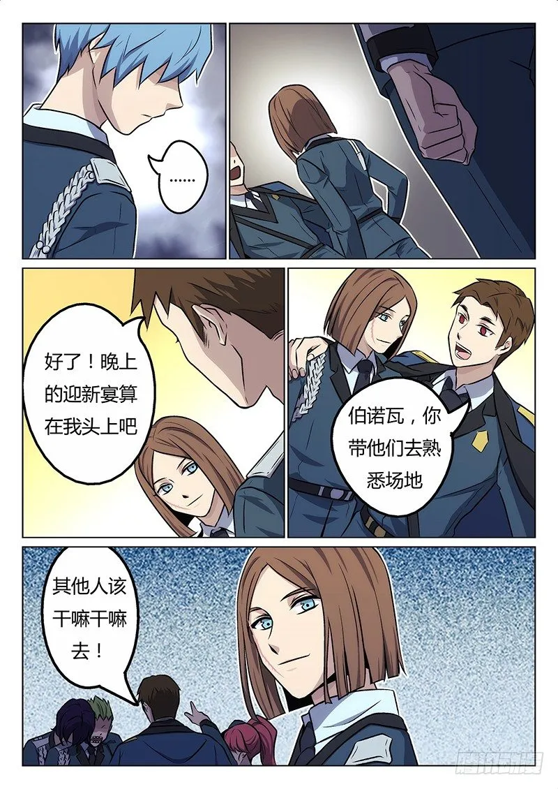 3.熟人 第3页