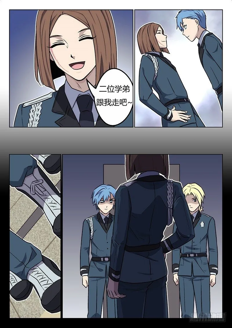 3.熟人 第4页