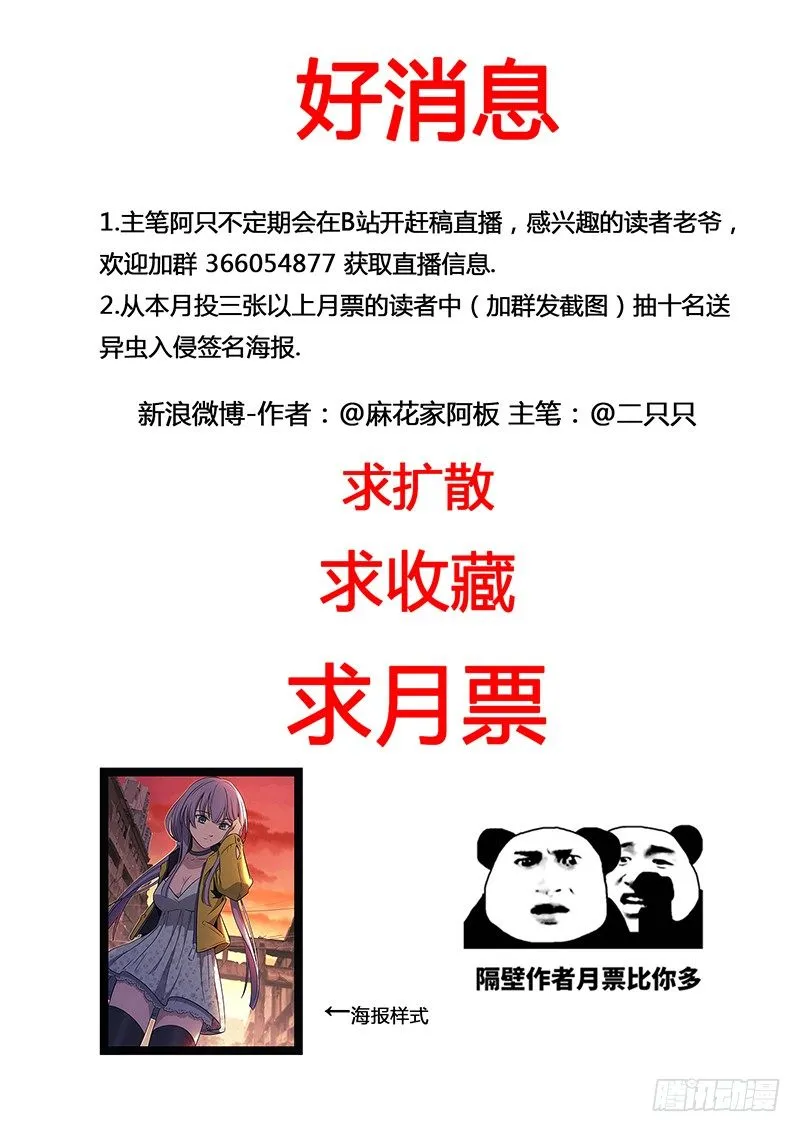 3.熟人 第16页