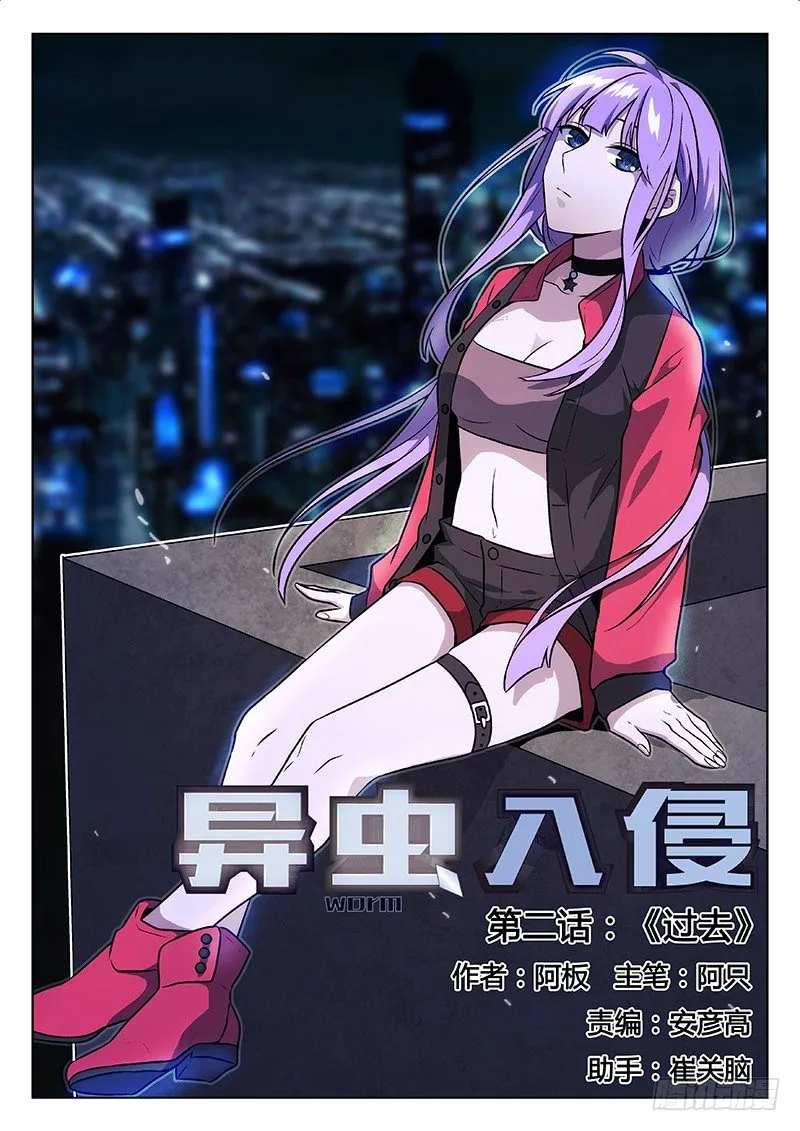 2.过去 第1页