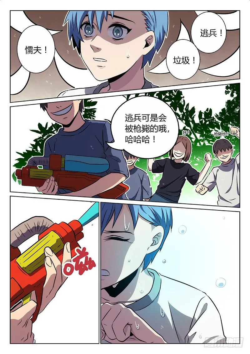 2.过去 第5页
