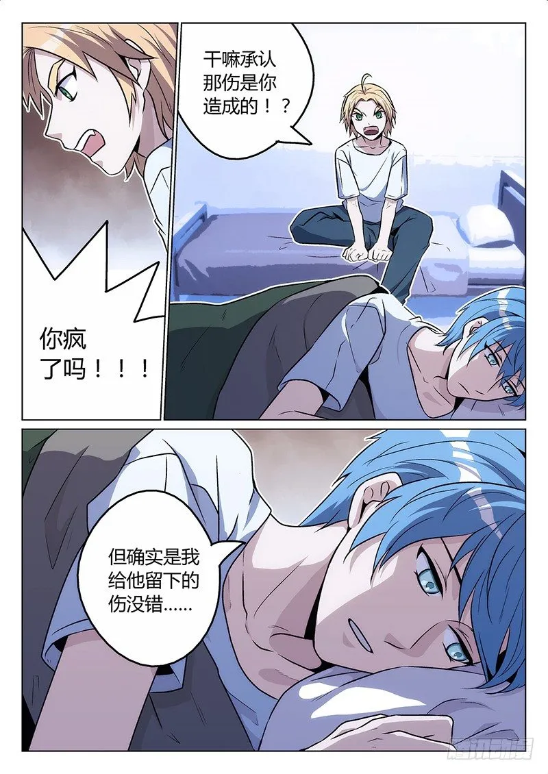 4.激化 第2页