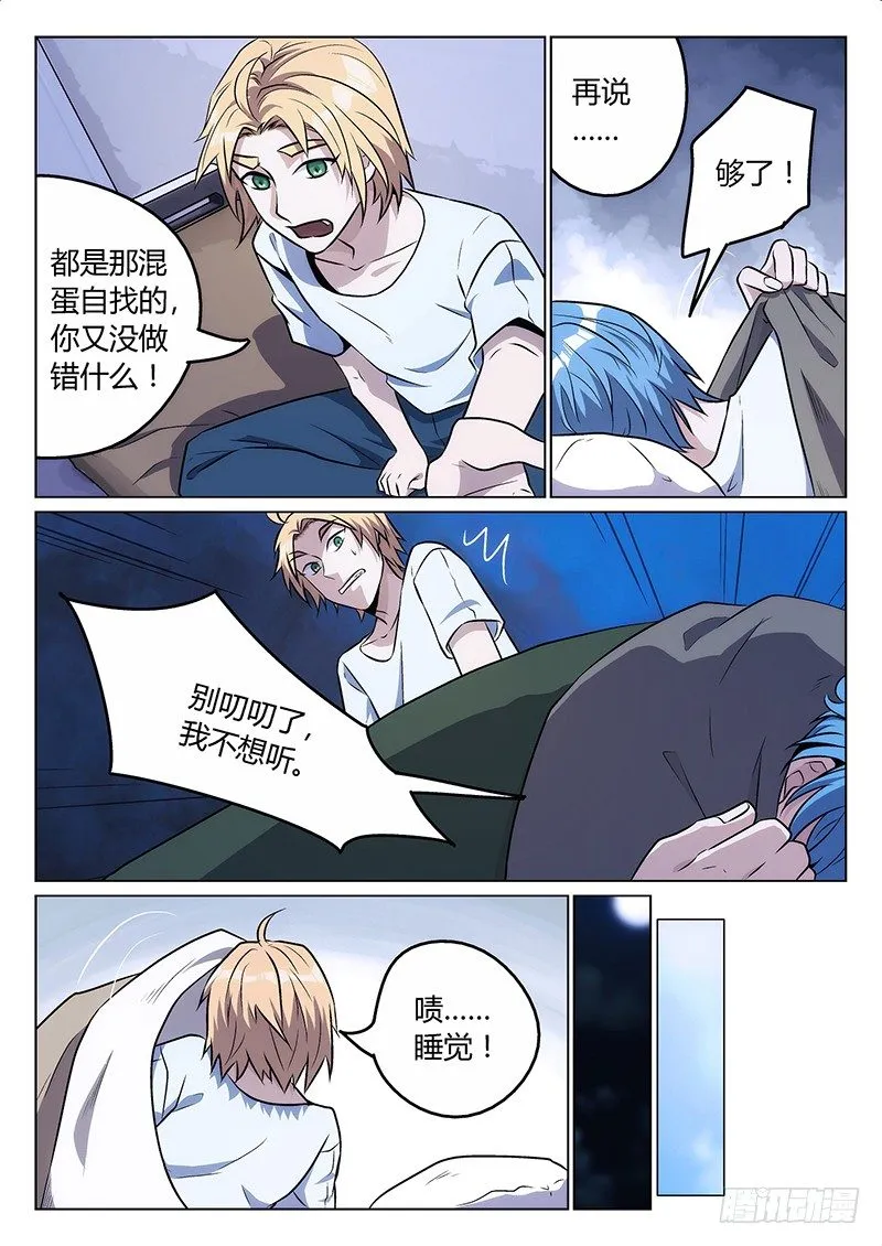 4.激化 第3页