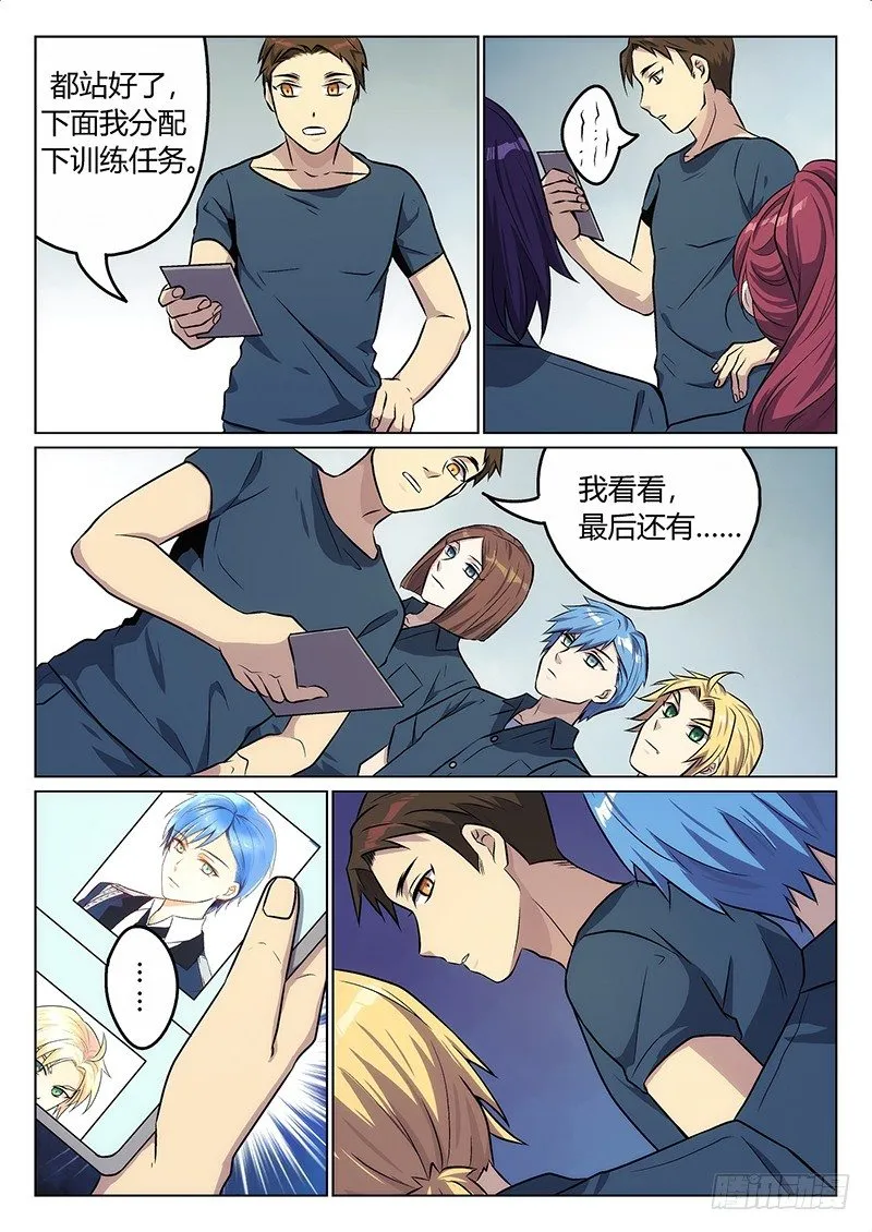 4.激化 第5页
