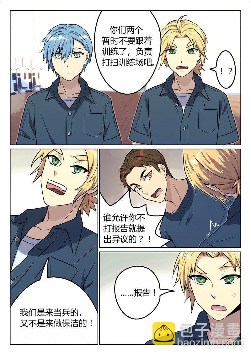 4.激化 第6页