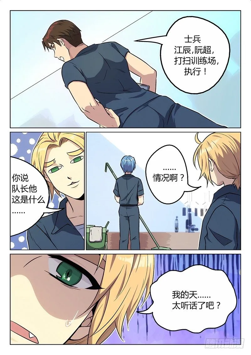 4.激化 第7页
