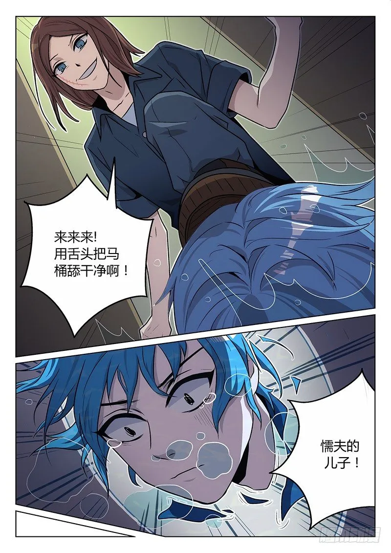 4.激化 第10页