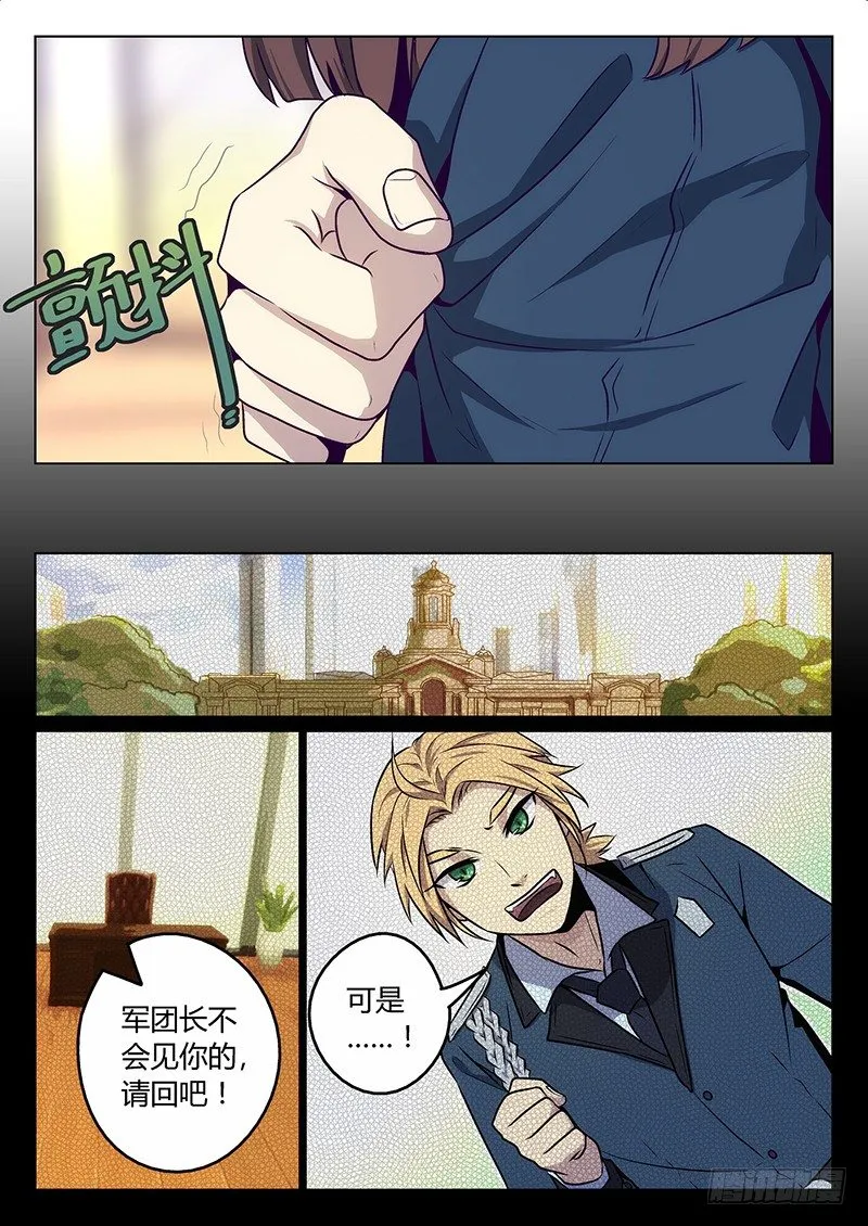 5.聪明人 第7页