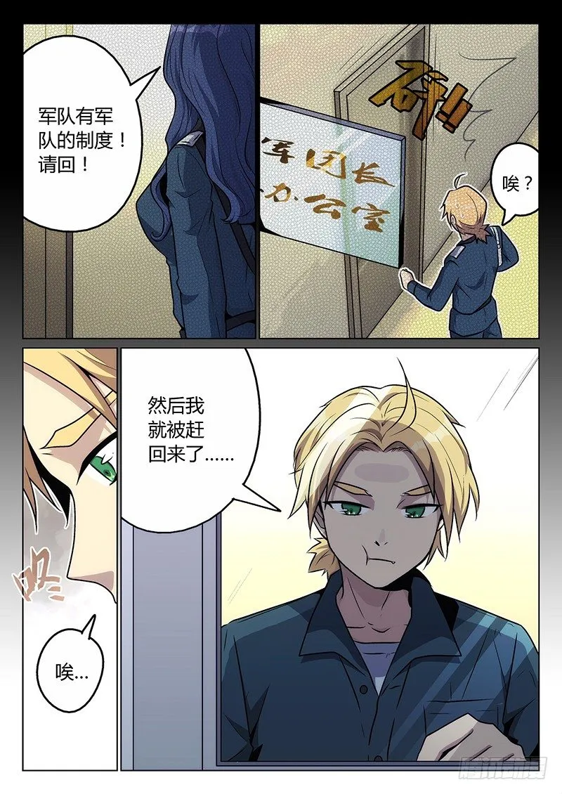 5.聪明人 第8页