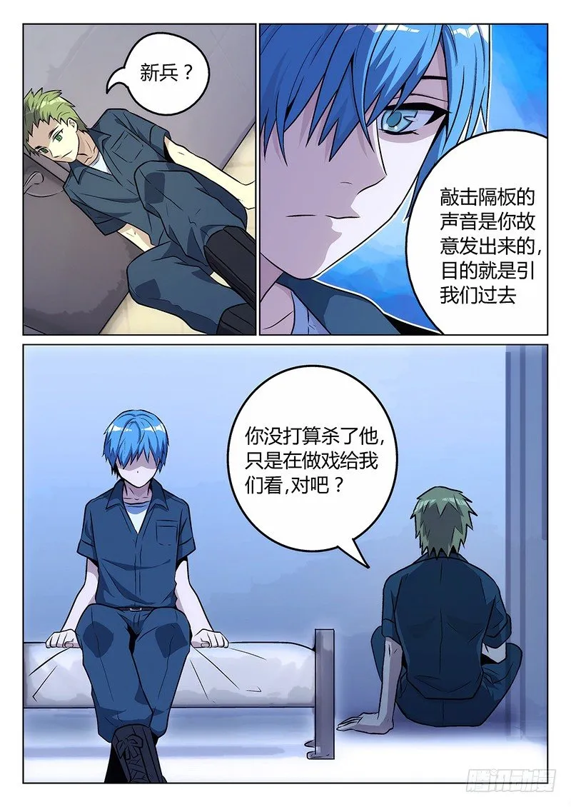 5.聪明人 第11页