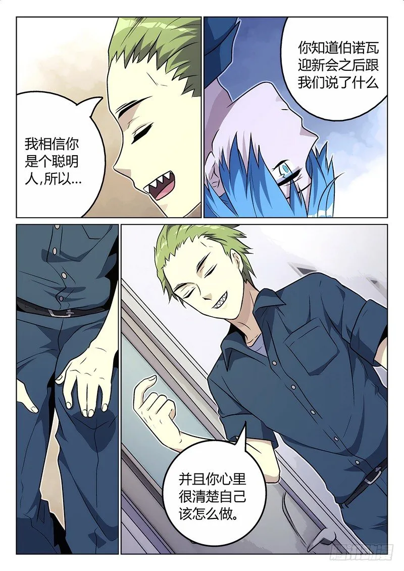 5.聪明人 第13页
