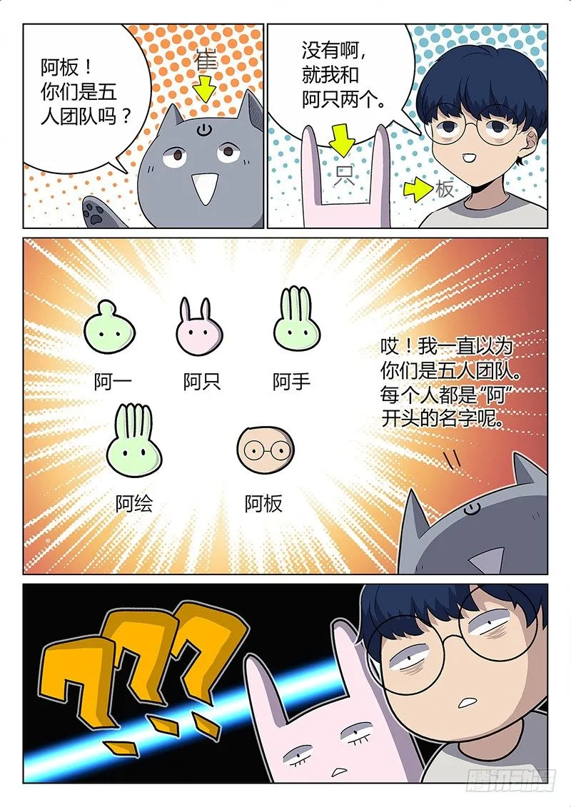 5.聪明人 第16页