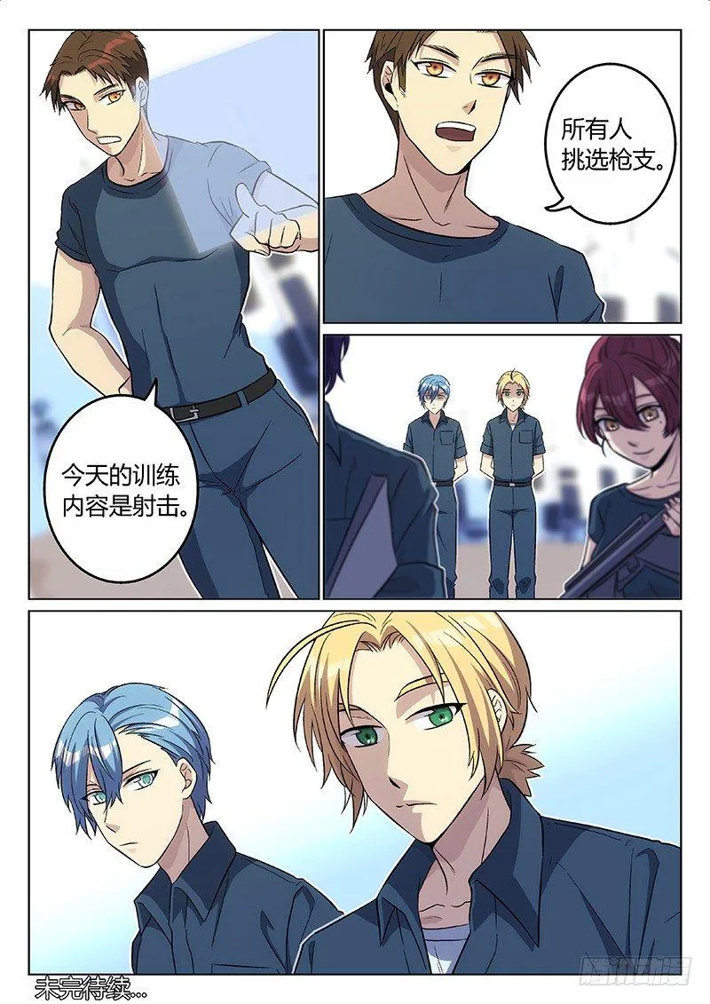 8.计划（上） 第8页