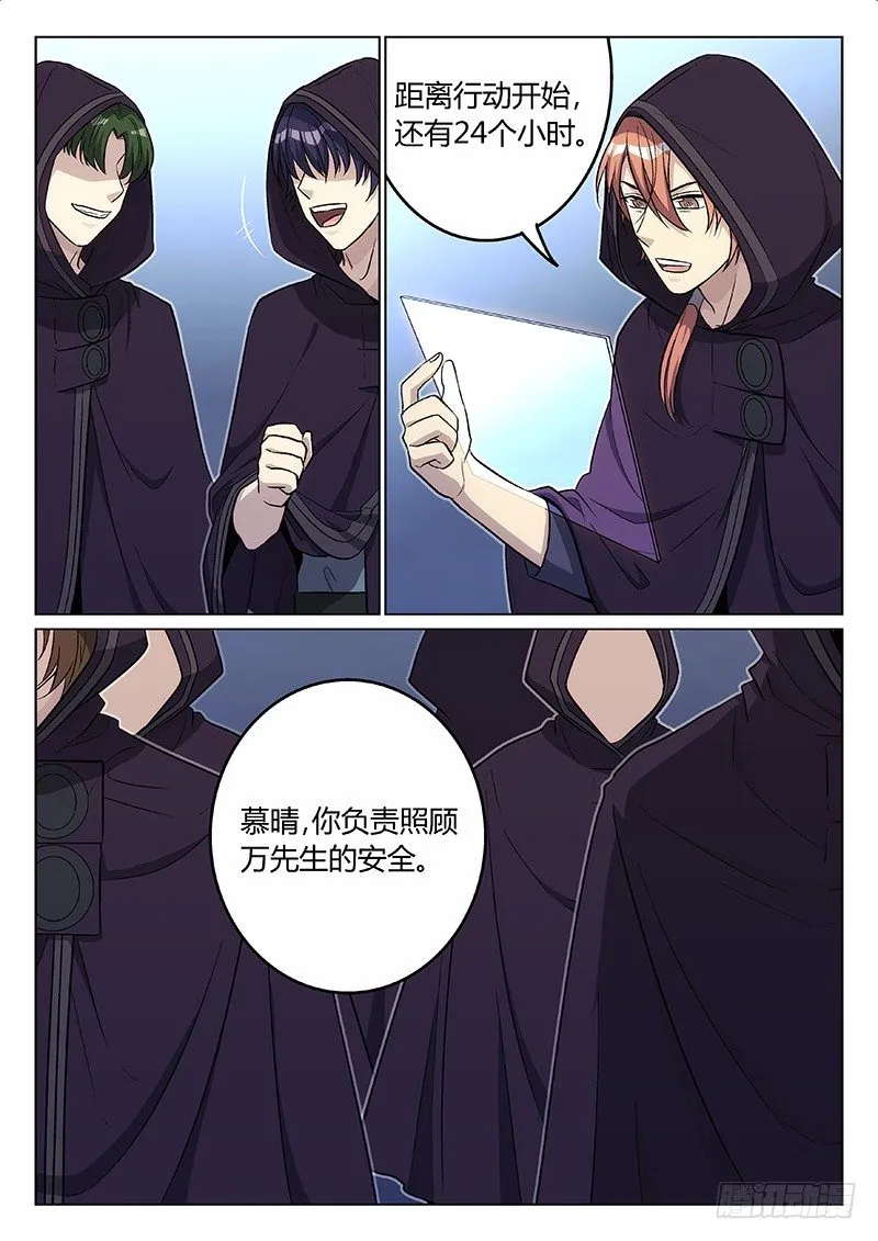 9.计划（下） 第7页