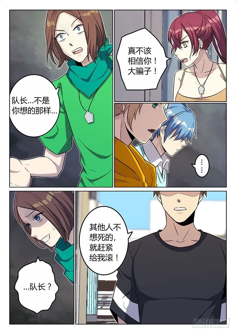 10.没完没了 第11页