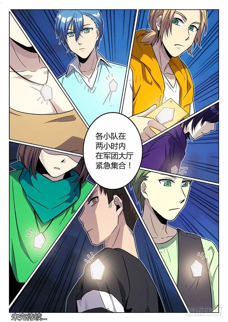 10.没完没了 第13页