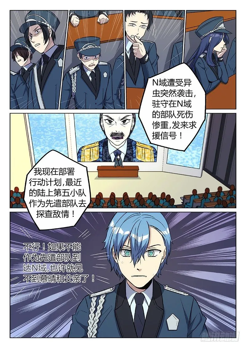 11.集结号（上） 第3页