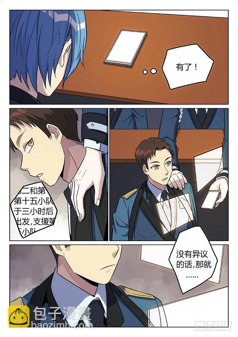 11.集结号（上） 第4页