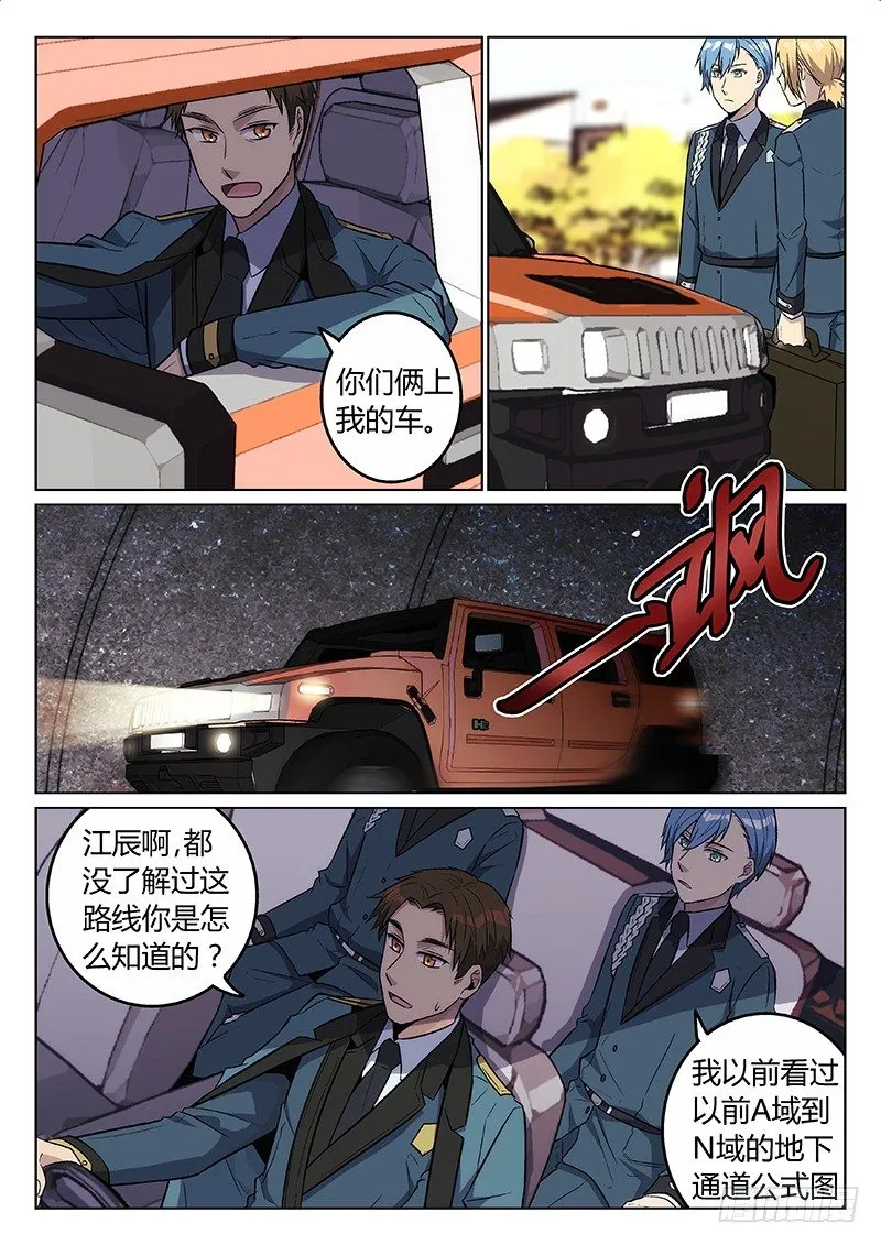 11.集结号（上） 第7页