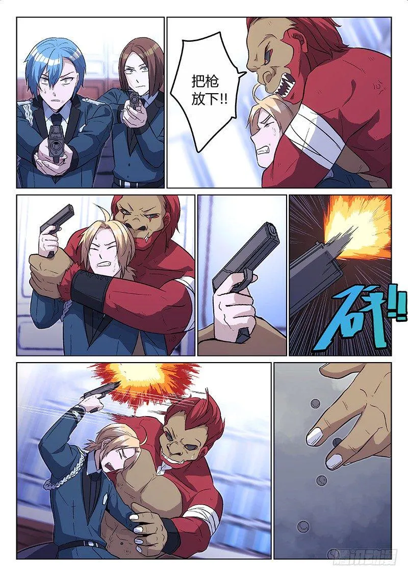 14.又一个612（下） 第6页
