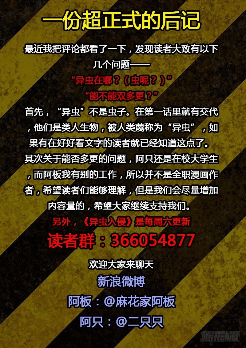 14.又一个612（下） 第9页