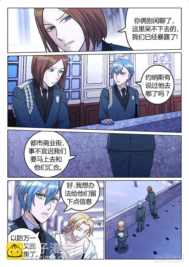 15.归队？ 第5页