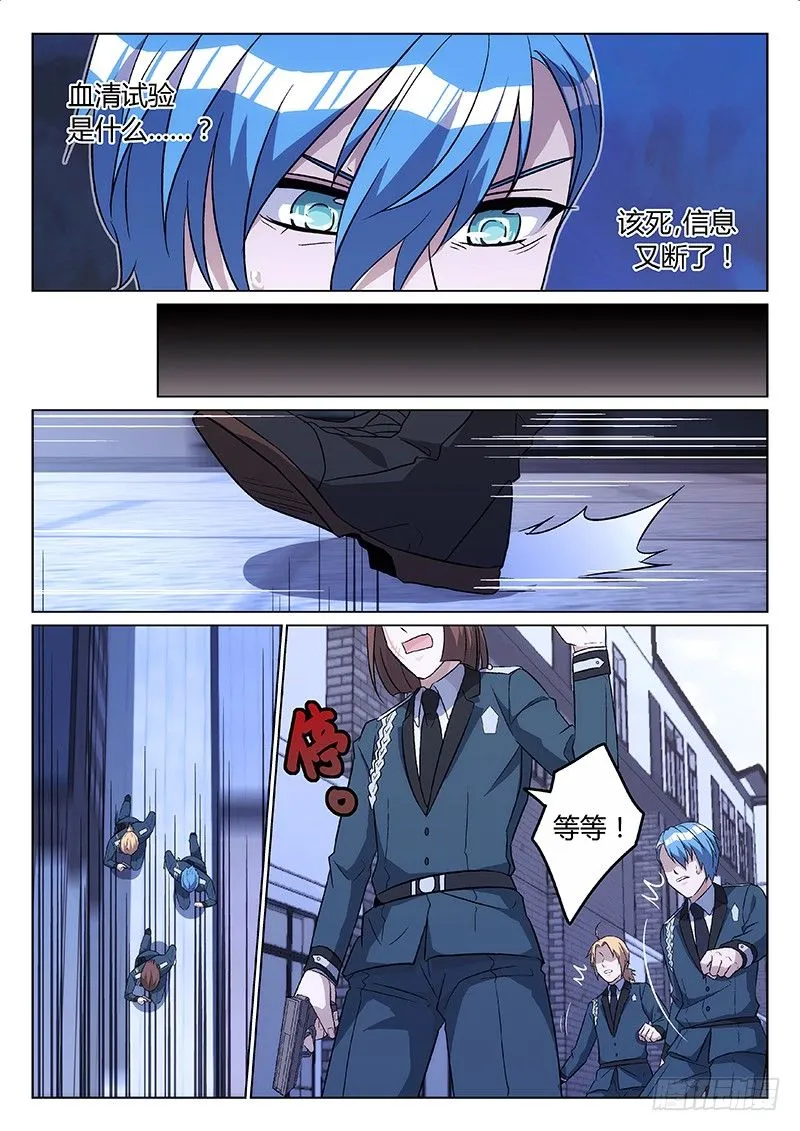 15.归队？ 第7页