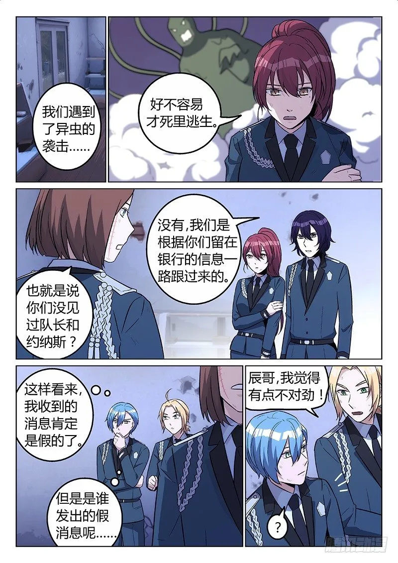 16.双子（上） 第2页