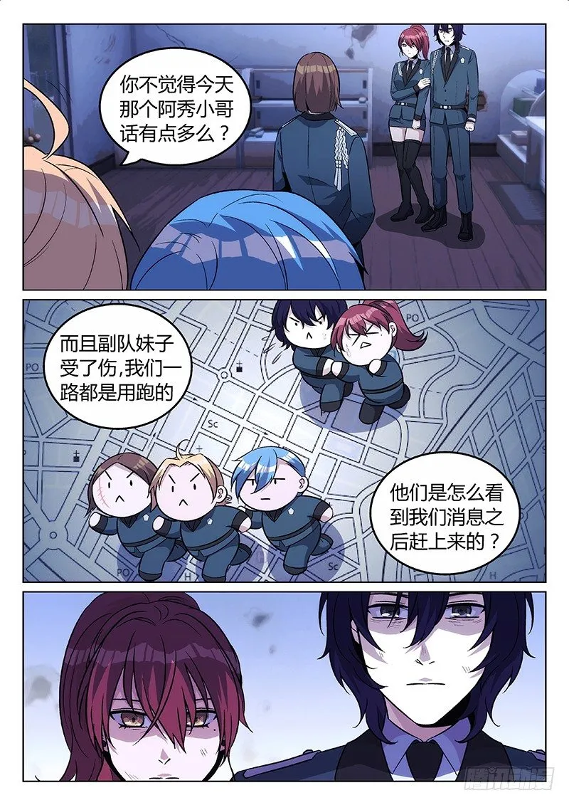 16.双子（上） 第3页
