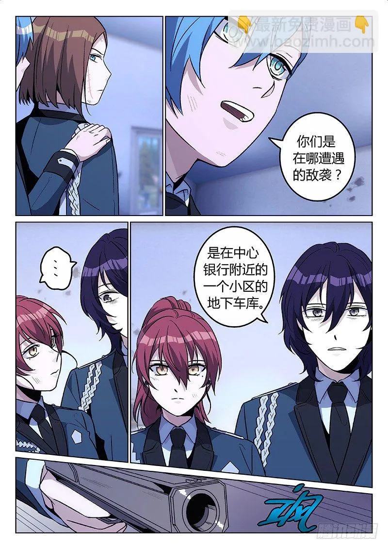 16.双子（上） 第5页
