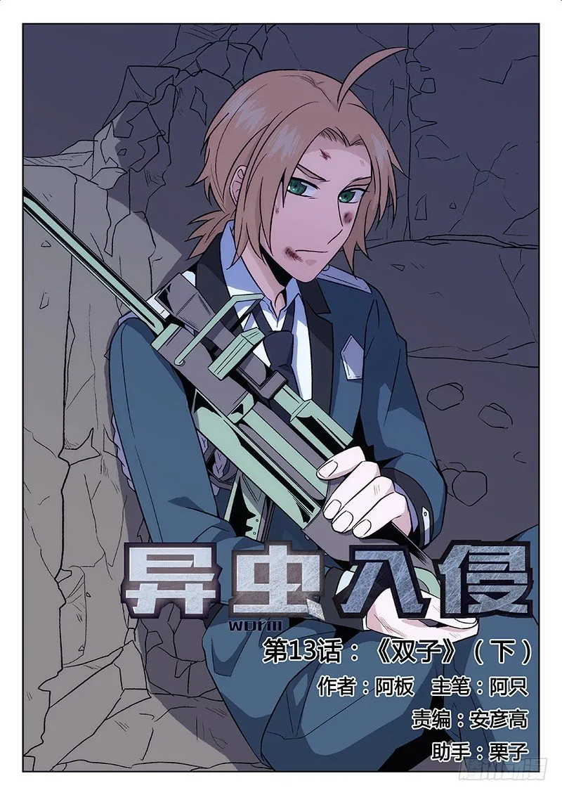 17.双子（下） 第1页