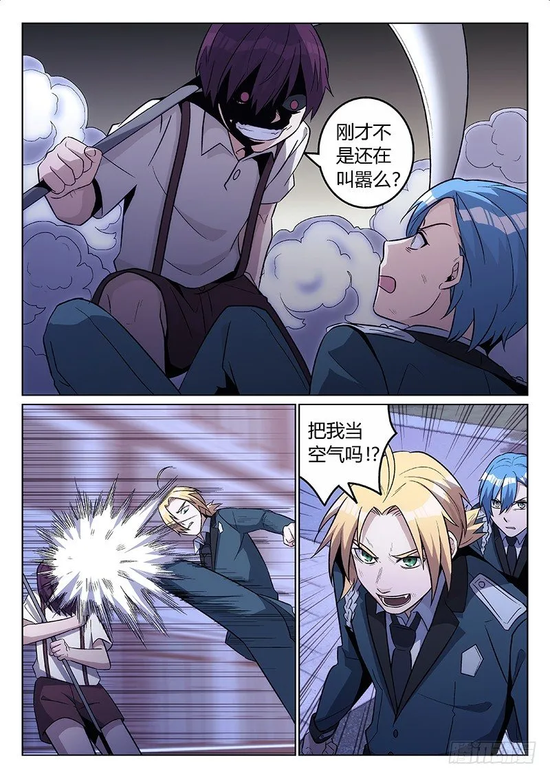 17.双子（下） 第3页