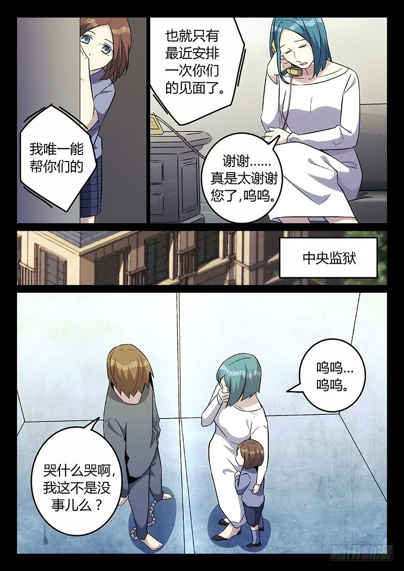 19.童年（下） 第2页