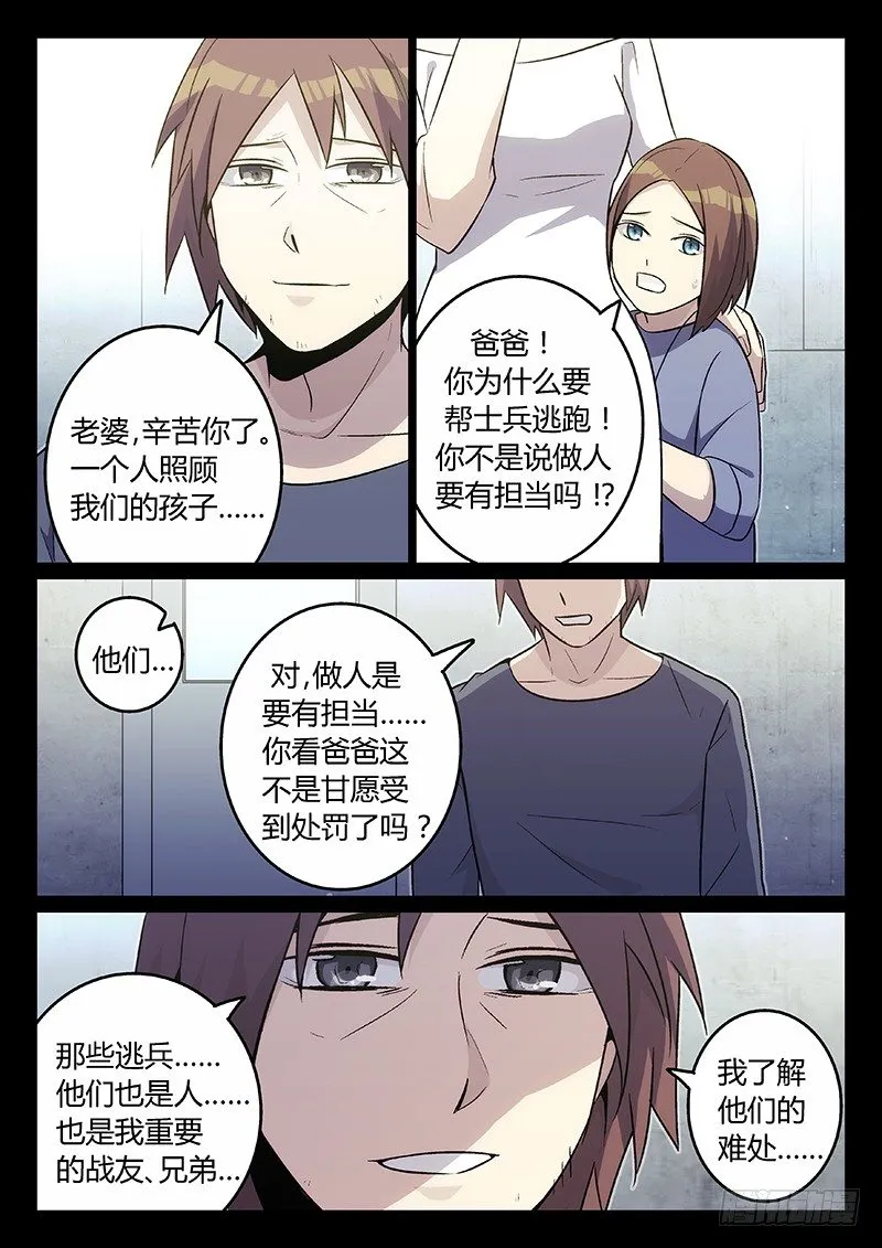 19.童年（下） 第3页