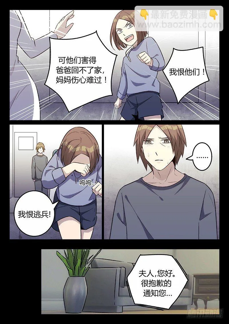 19.童年（下） 第4页