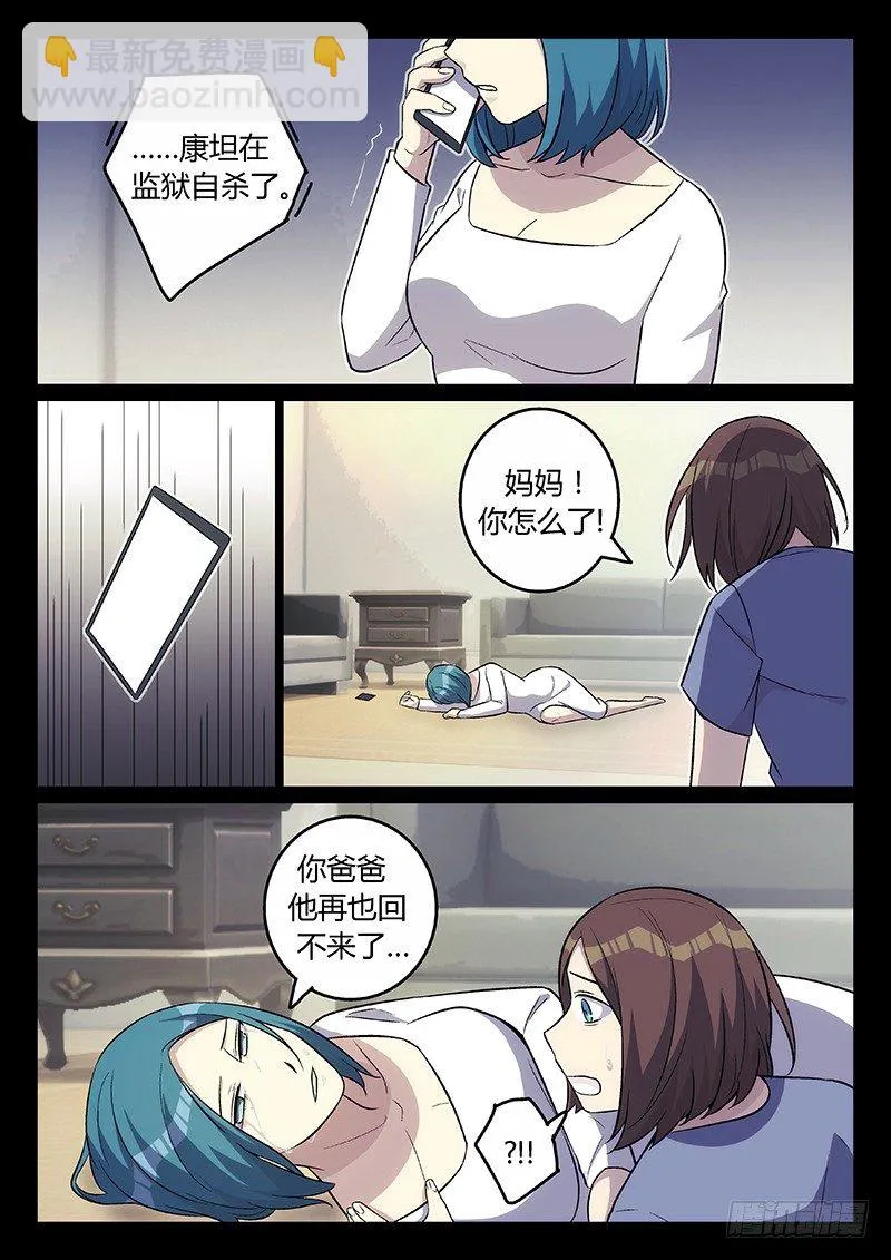 19.童年（下） 第5页