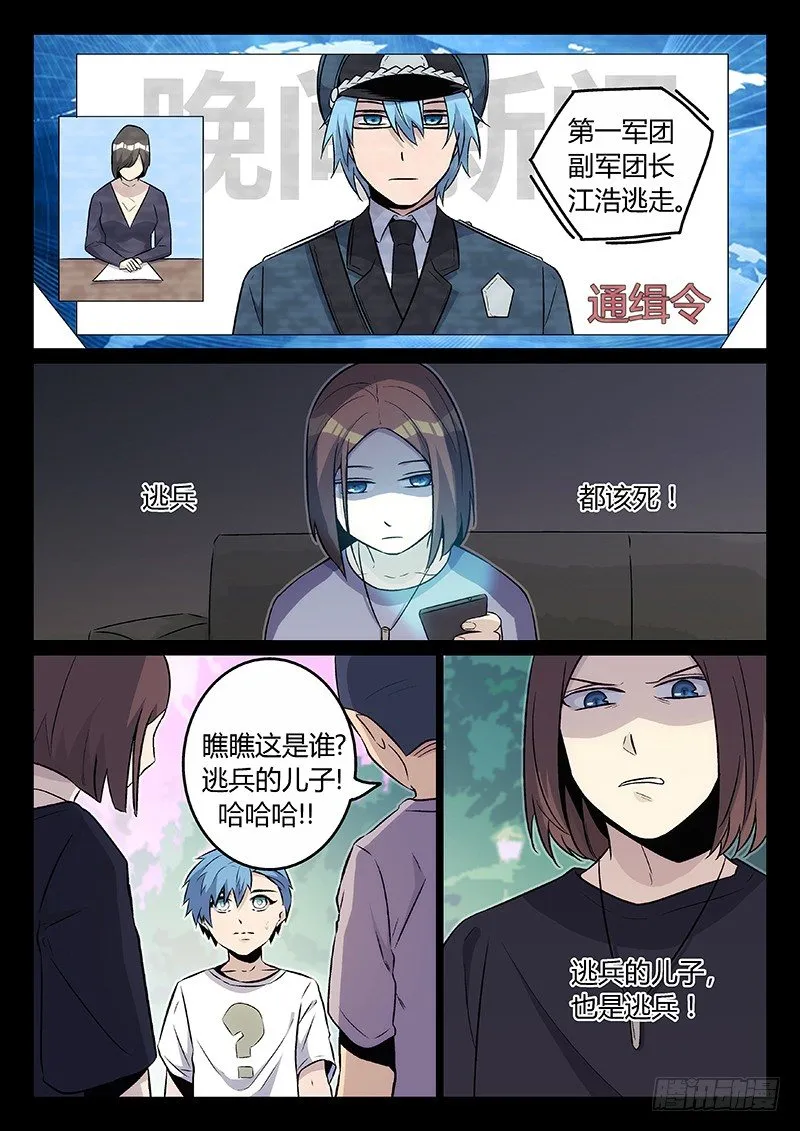 19.童年（下） 第6页