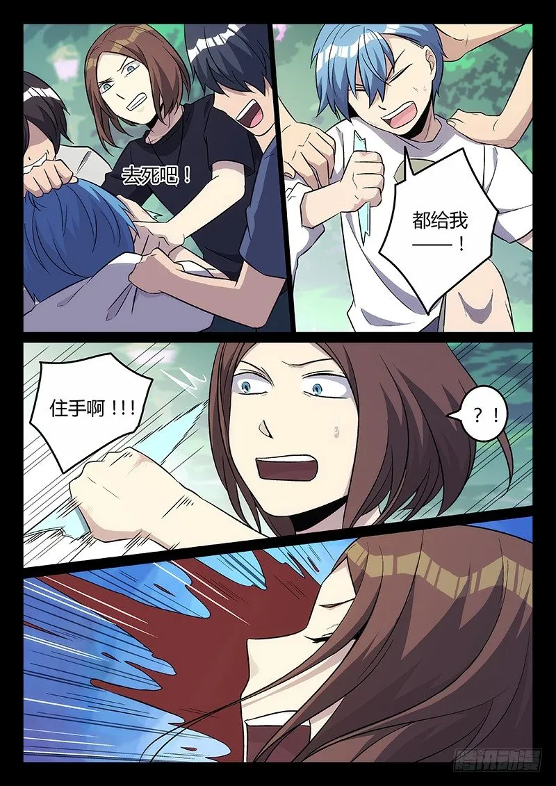 19.童年（下） 第7页