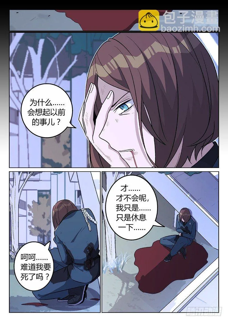 19.童年（下） 第8页