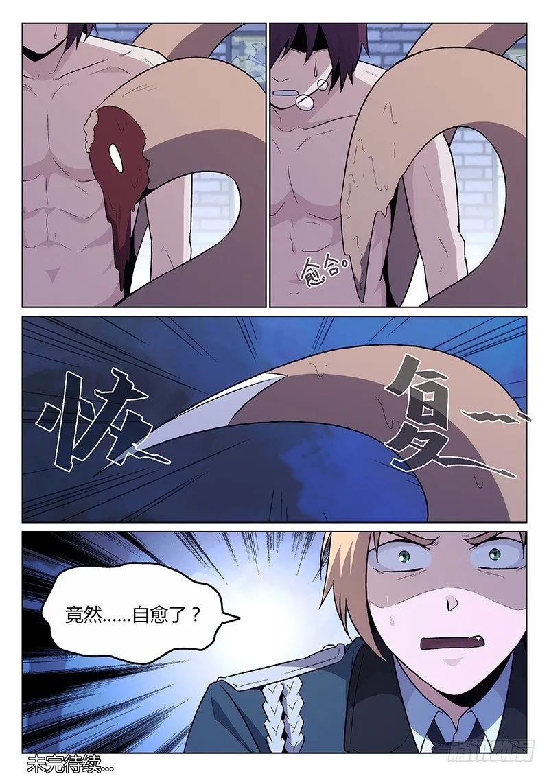 20.协作（上） 第8页