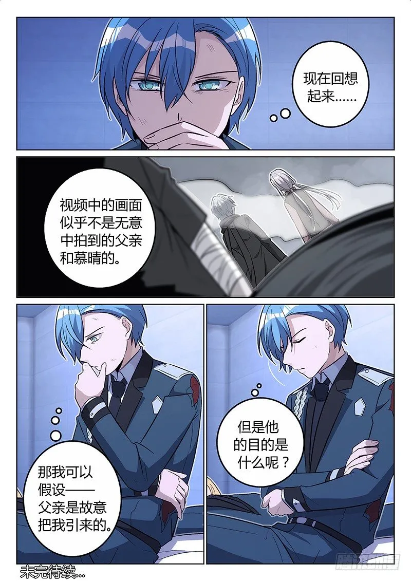 24.对不起（上） 第7页
