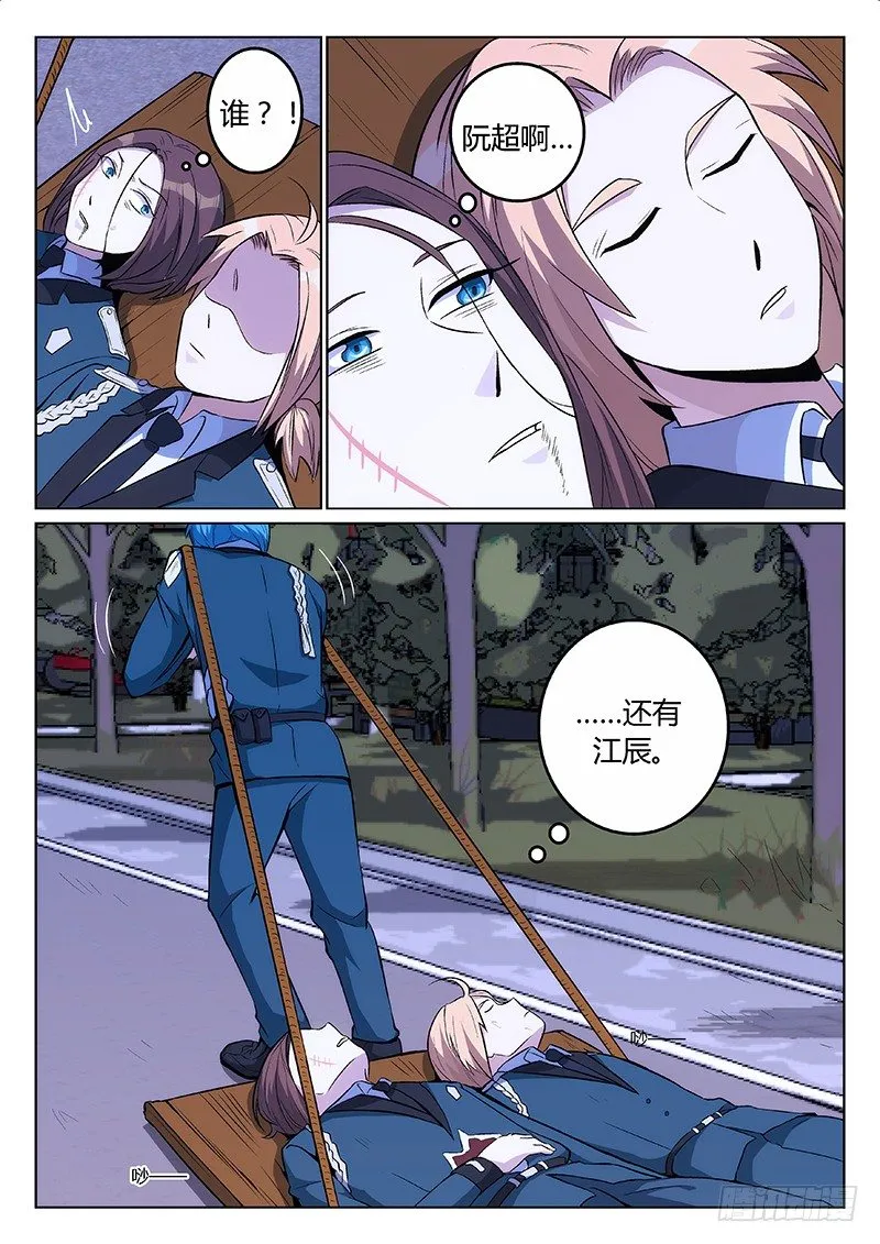 25.对不起（下） 第5页