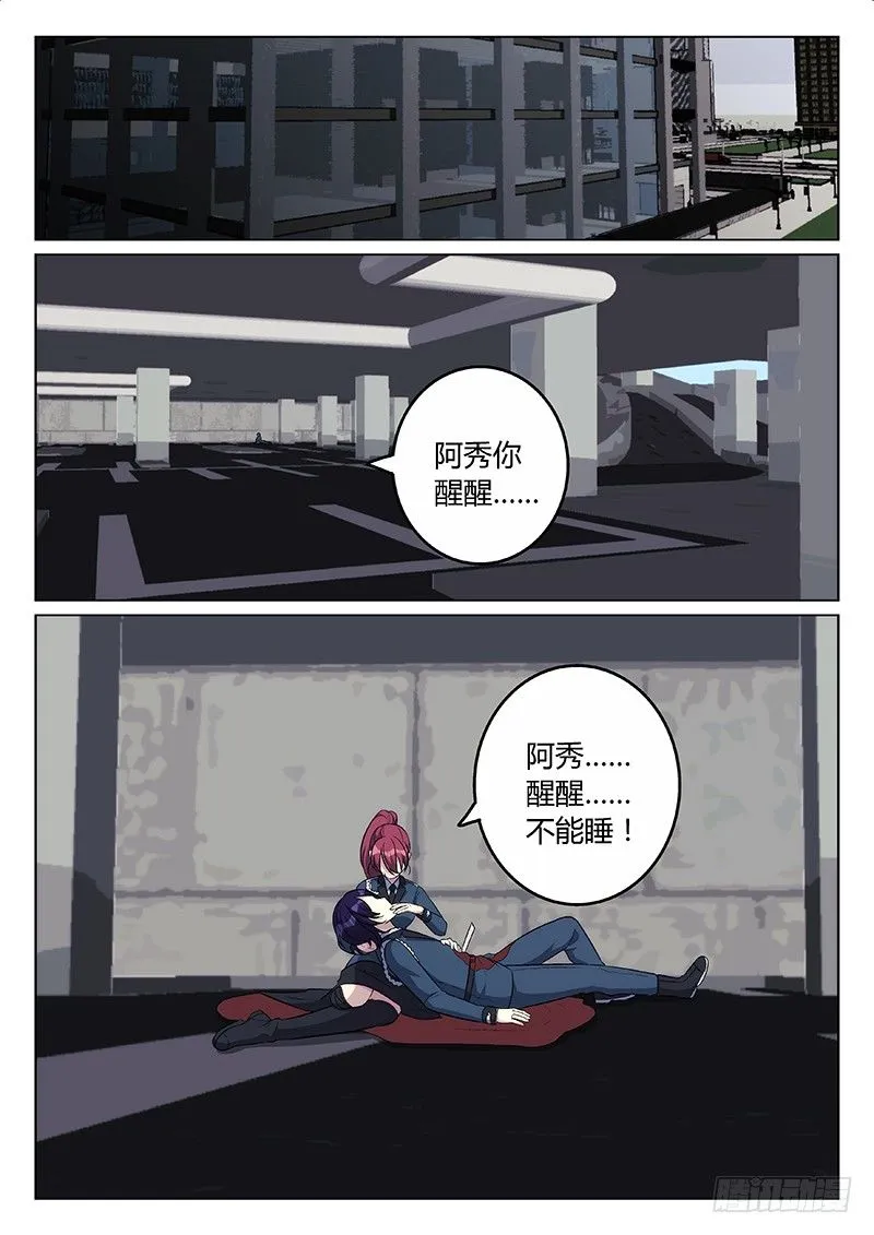 26.我喜欢你（上） 第2页