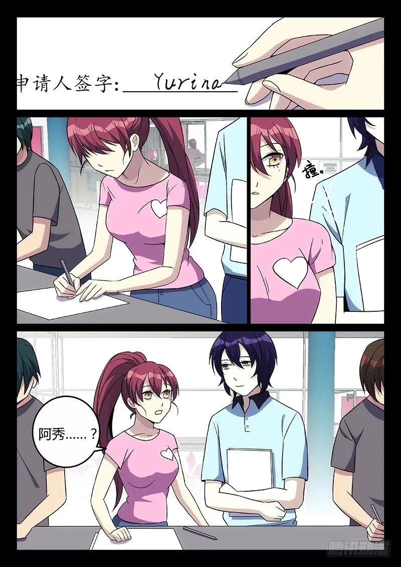 27.我喜欢你（下） 第2页
